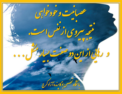 ,رهاباشیدوآزاد,یوگا,باشگاه یوگا,یوگاکرج,یوگا کرج,باشگاه یوگا پرنده آزاد,yoga, ,رهروراه یوگا,زندگی,سفرزندگییوگا استان البرز,کلاس یوگا,کلاس یوگا استان البرز,